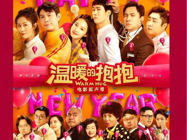 这篇文章里,我们聊聊《温暖的抱抱》,因为这部电影的身上有一个非常怪