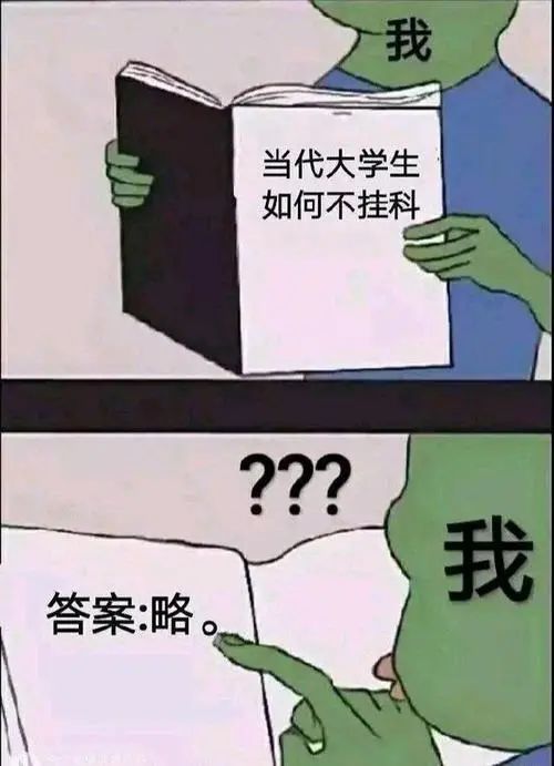 期末季,你是不是也有過崩潰的時候?|畢業典禮|大學|保研|考試|上海