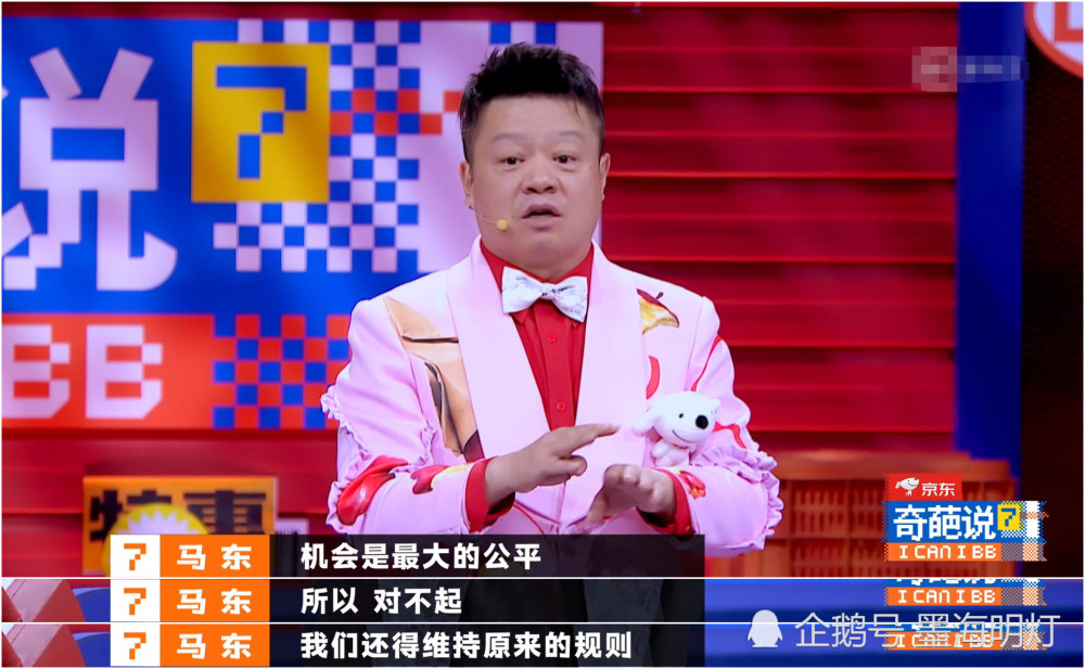 奇葩说7:杨幂想破坏规则太任性,马东三次拒绝才是真正的高情商_腾讯