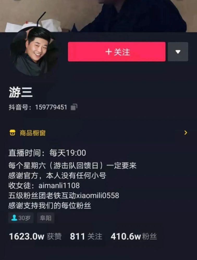 阜阳网红游三摊上事了或面临18亿索赔