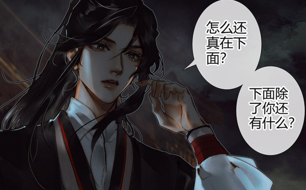 《天官赐福》漫画:扶摇颜值爆表,表情包不再是翻白眼_腾讯新闻