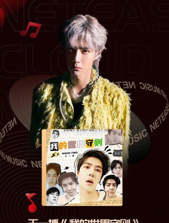王一博单曲销量战报来袭,获得2020年度数字单曲ep畅销榜冠军