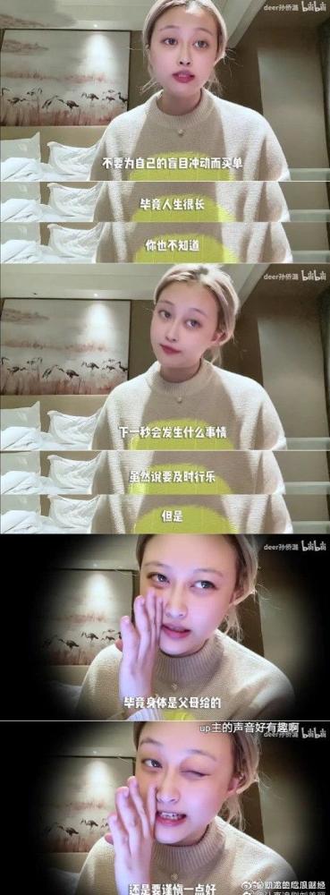 孙侨潞妈妈宣布女儿去世!离世前一天还拍变身视频,曾自杀两次?