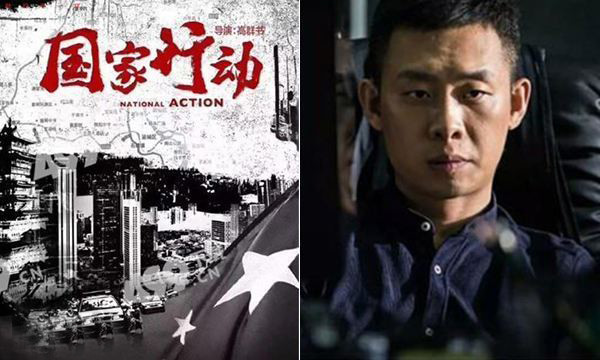 反腐大剧国家行动即将上线正反男主角呼声高于和伟成配角