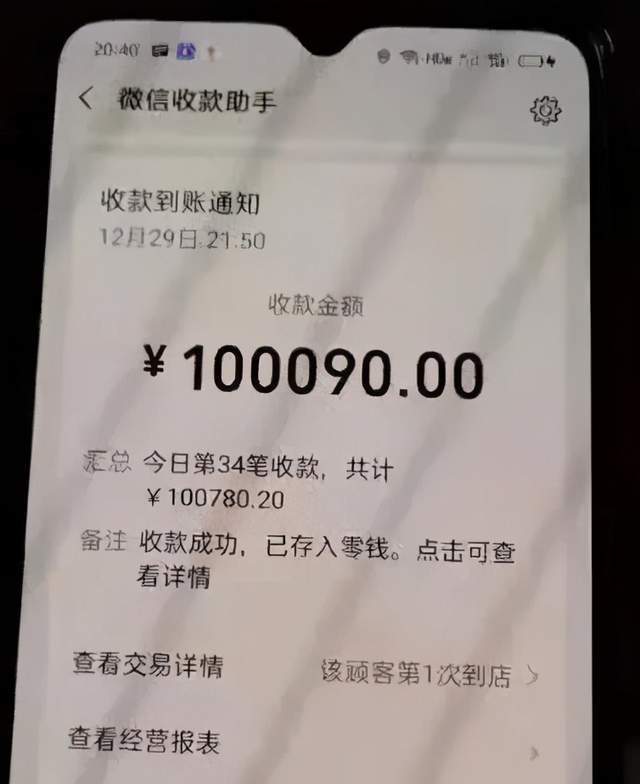 男子打车多付十万元:送你不要了