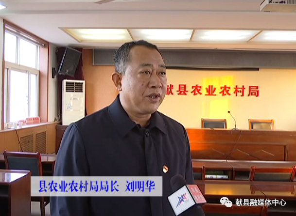 县农业农村局局长  刘明华:"2021年农业农村局将贯彻落实党的十九届