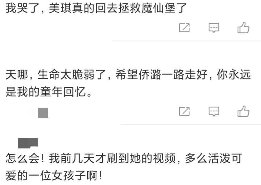 《巴啦啦小魔仙》演员孙侨潞去世,年仅25岁,美琪回去拯救魔仙堡了