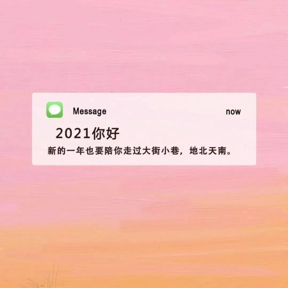 新年背景图这一年故事很简单遇见你我很喜欢