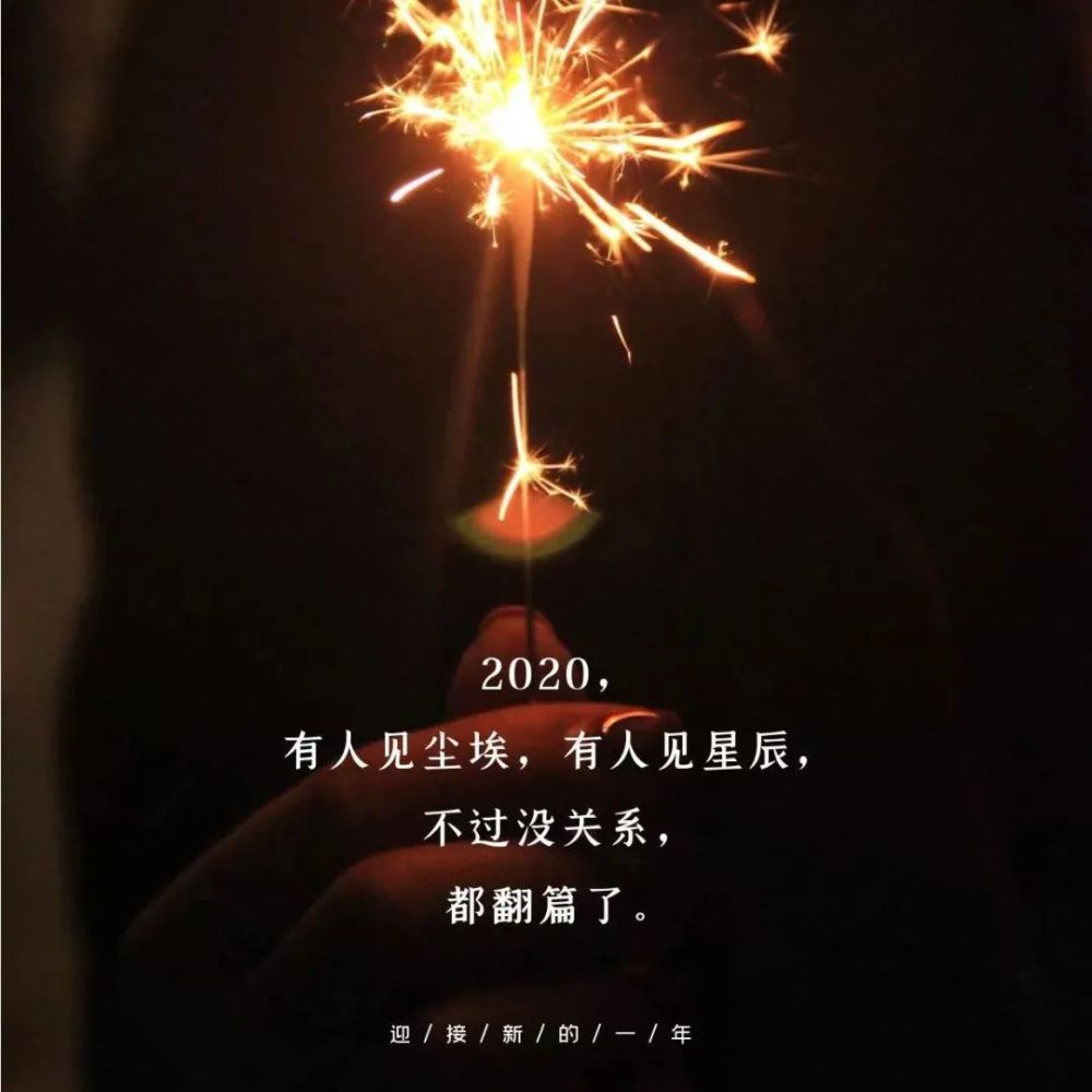 新年背景图这一年故事很简单遇见你我很喜欢