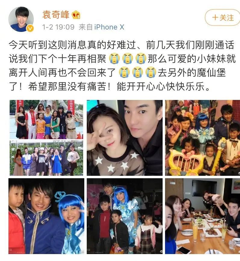 《巴啦啦小魔仙》凌美琪扮演者去世!年仅25岁