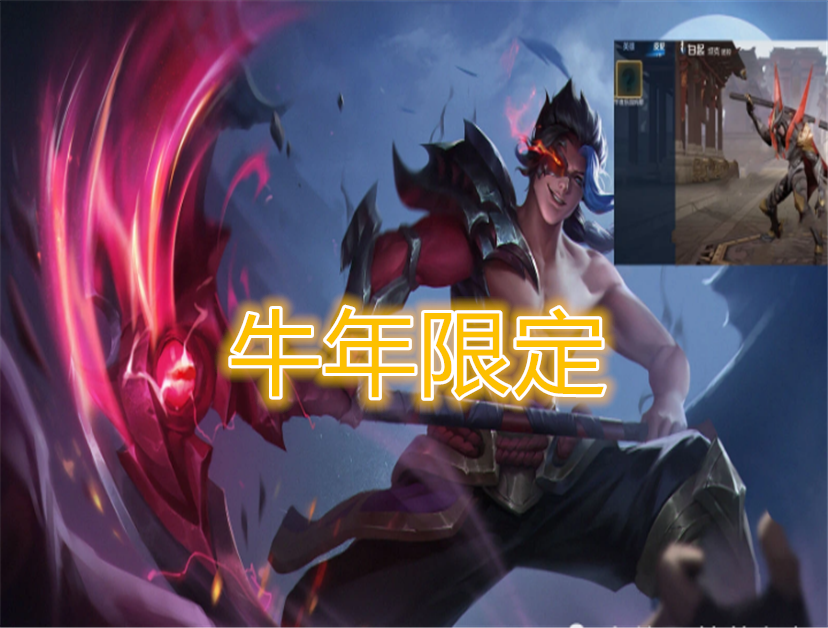 7号神秘商店来袭，白起牛魔锁定牛年限定，116碎片留好，水晶玩家笑了