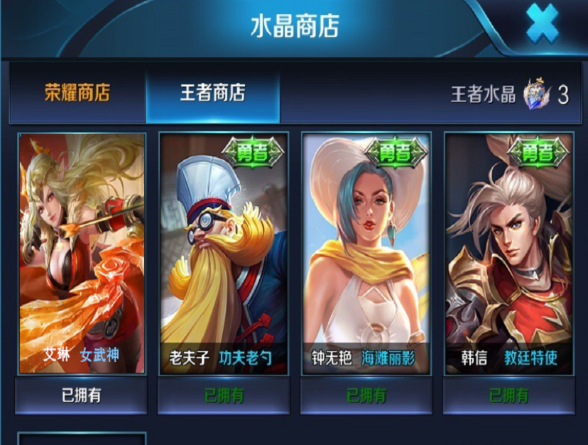 7号神秘商店来袭，白起牛魔锁定牛年限定，116碎片留好，水晶玩家笑了
