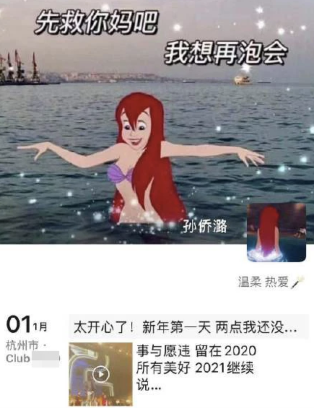 女星孙侨潞突发意外死亡年仅25岁她的去世值得大家警醒