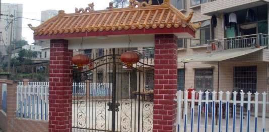 俗语围墙大门忌高低屋主减寿妻别离是何意蕴含老祖宗智慧