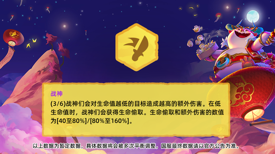 【云顶大变天】S4.5季中篇：吸血羁绊回归，神使与战神！