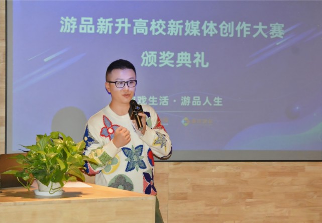 典礼上,来自重庆漫饭科技的ceo,opiece海贼王游戏公会会长王艺超先生