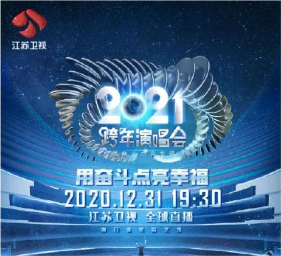相比"事故"频发的湖南卫视,东方卫视这台跨年晚会堪称顶级