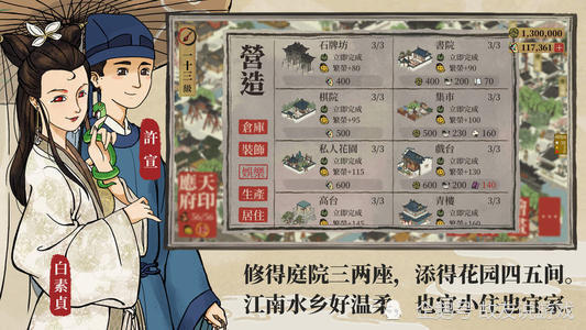 火种启示录梦幻机战英雄联盟手游热血对抗江南百景图打造江南盛景