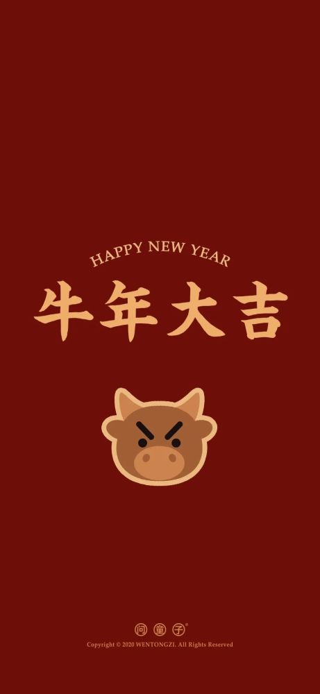 红色喜庆祝福文字牛年壁纸 潮男潮女新年必备 腾讯新闻