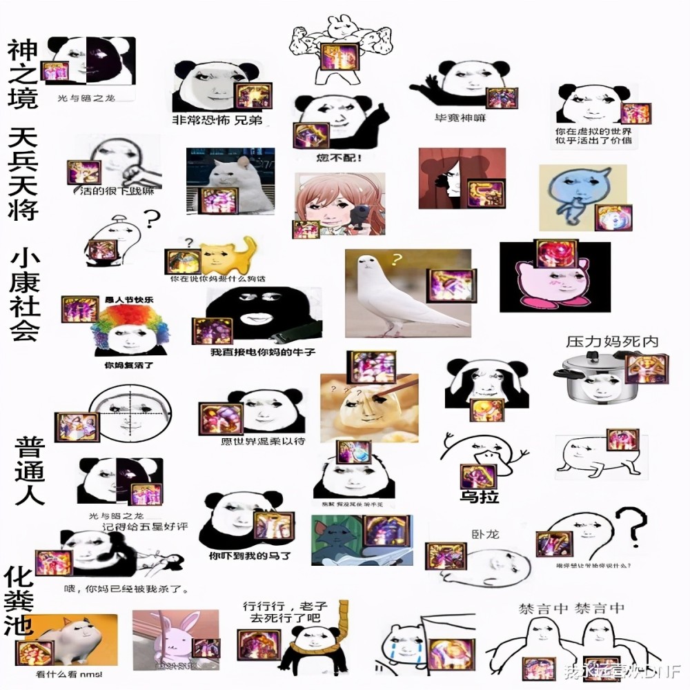 dnf神话平衡后排名天梯图妈的绝了和赌狗既强又弱