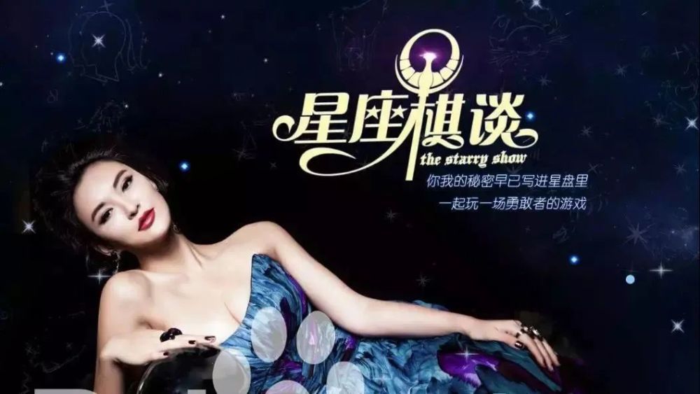 娱乐圈第一神婆莫小棋神预测沐浴之王背后还有这个故事