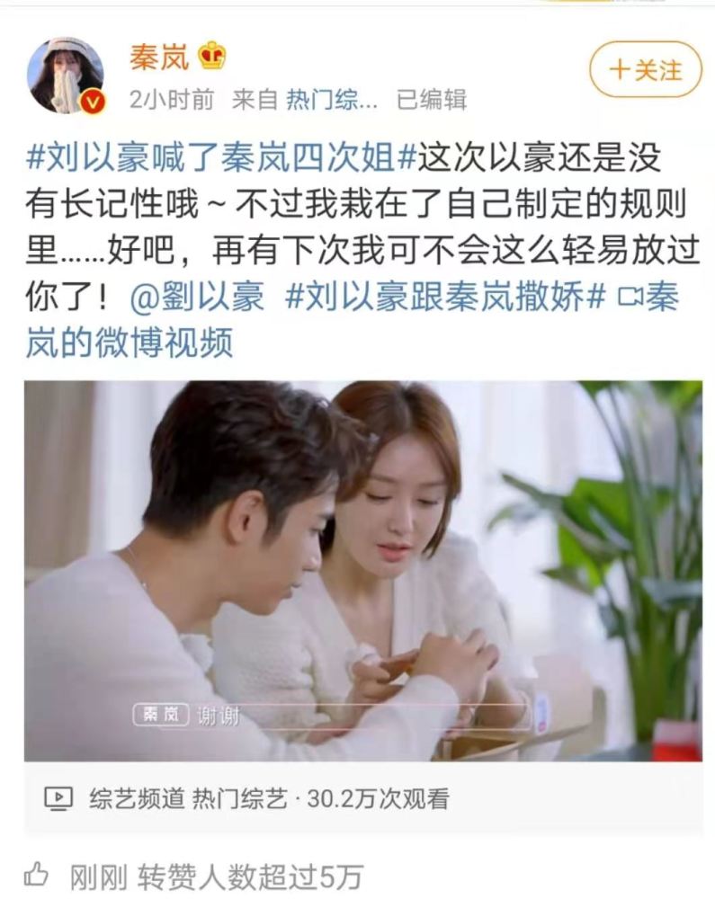 秦岚发文喊话刘以豪,叫了4次姐还是没长记性,这对cp太能磕了