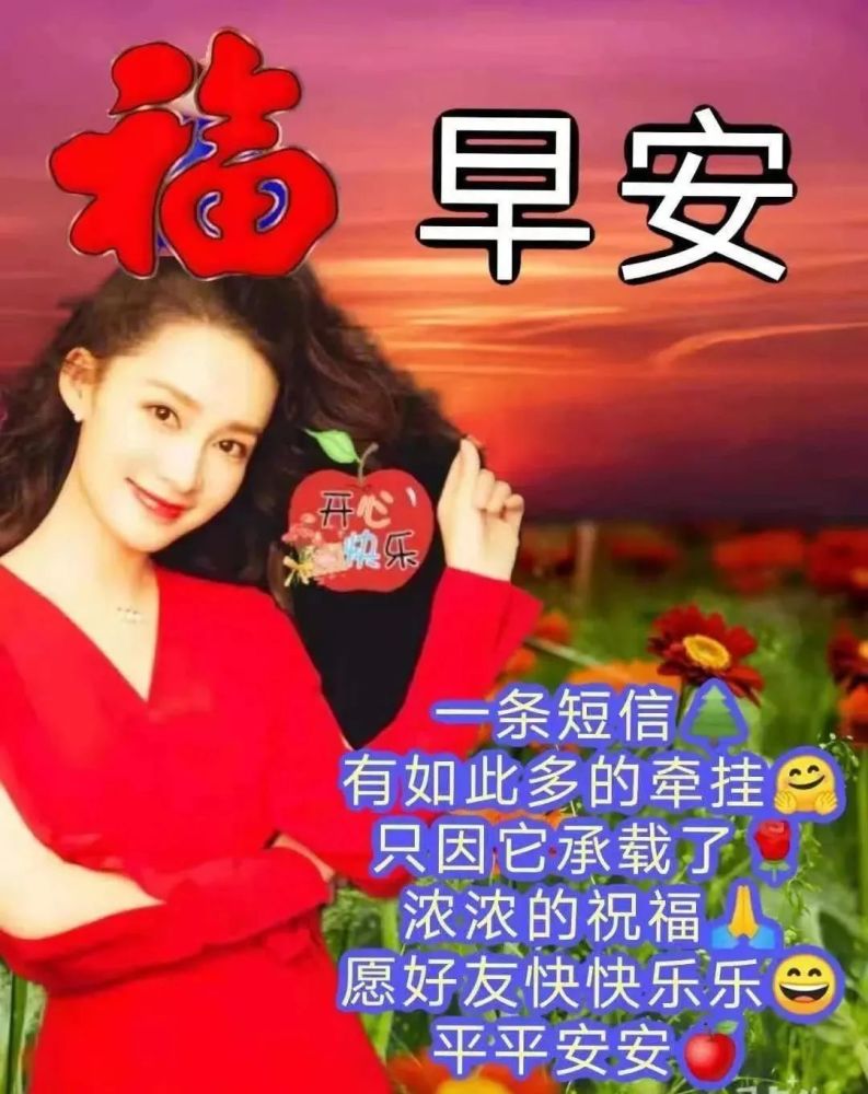 早安问候语最新版图片看看 最美早安动态图片带字表情_腾讯新闻