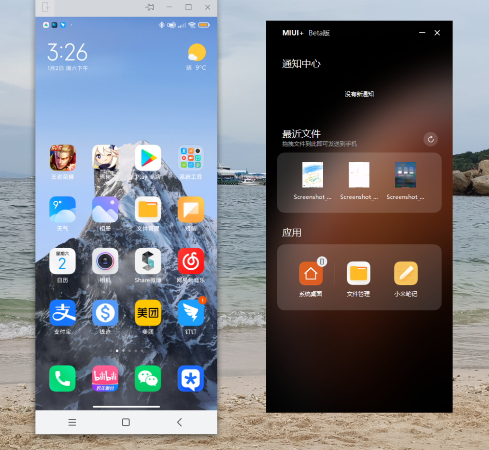 miui12.5上手一周,谈谈我的体验_腾讯新闻