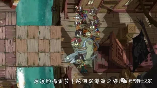 植物大战僵尸2海盗港湾20天通关秘诀2棵辅助植物才是核心
