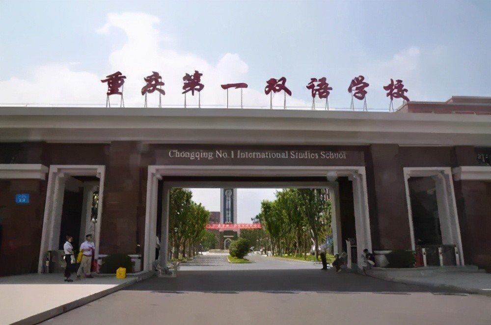 02重庆一中班01凤鸣山中学"风翔一中班""凤翔一中班"由重庆一中和凤鸣