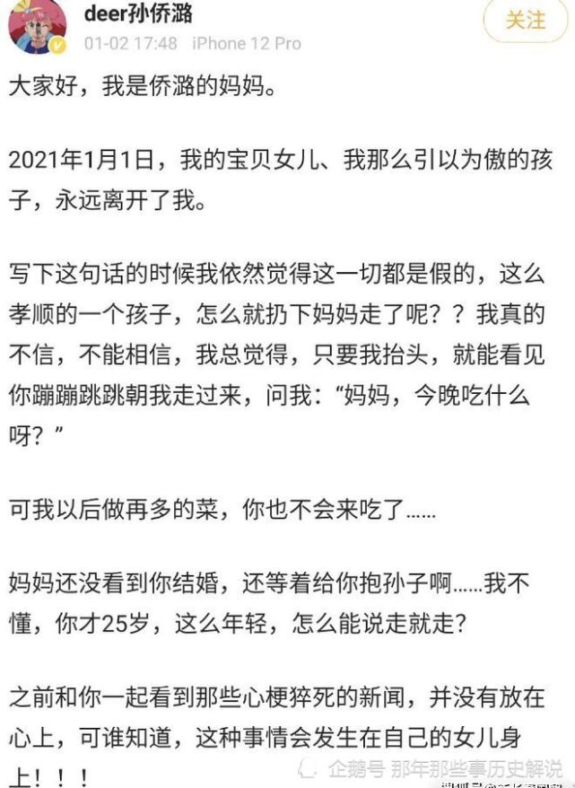 巴啦啦小魔仙林美琪扮演者去世,猝死原因令人心痛