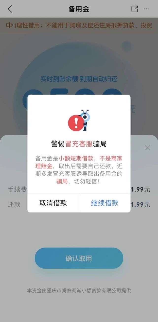 谈一个亲身经历的新式骗局