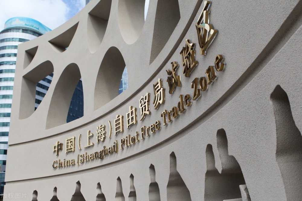 此时设立新自贸区背后有啥意义