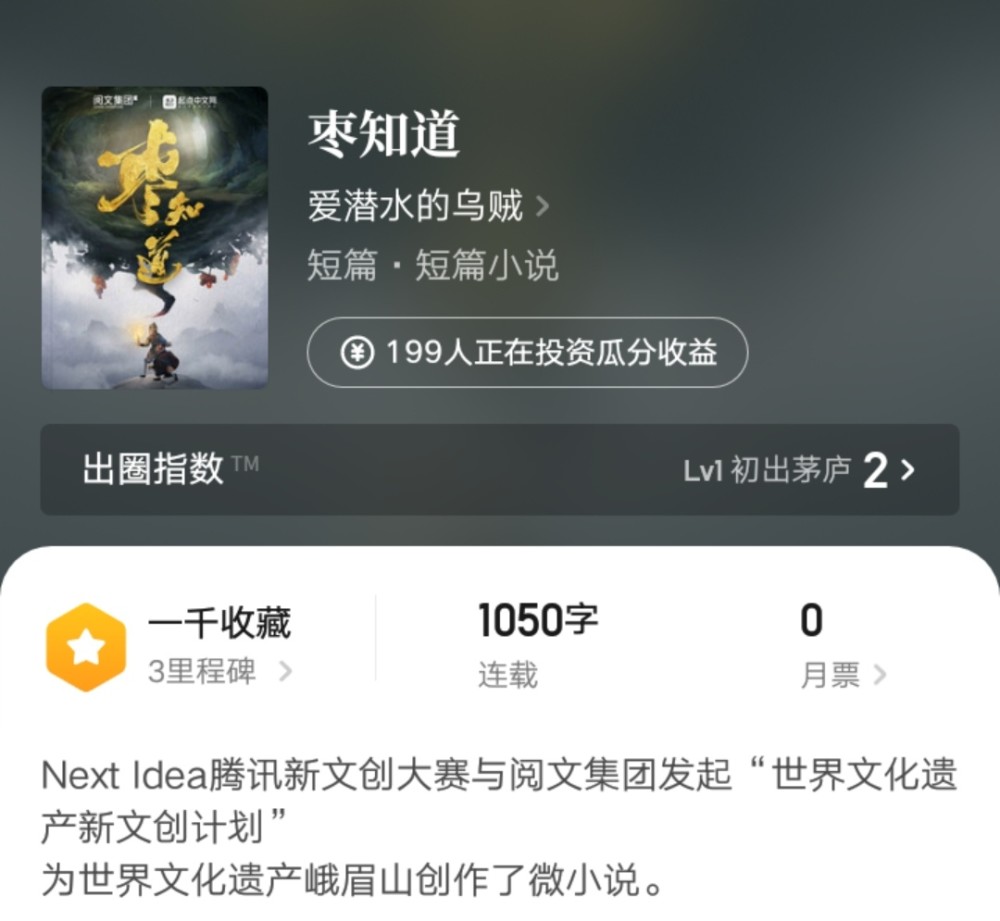 爱潜水的乌贼鱼人二代霞飞双颊大烟缸等大神再开新书你都关注了吗