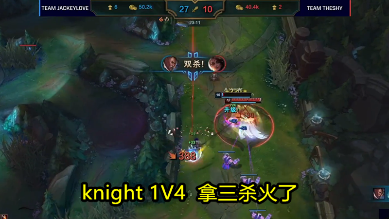 全明星赛结束！宁王退役之战无力回天！knight一打四卢锡安杀疯了！