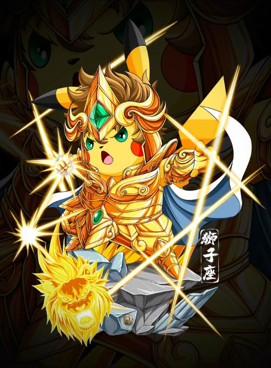 当皮卡丘融合《黄金圣斗士》,沙加变小短腿,天蝎座宛如中二少年_腾讯