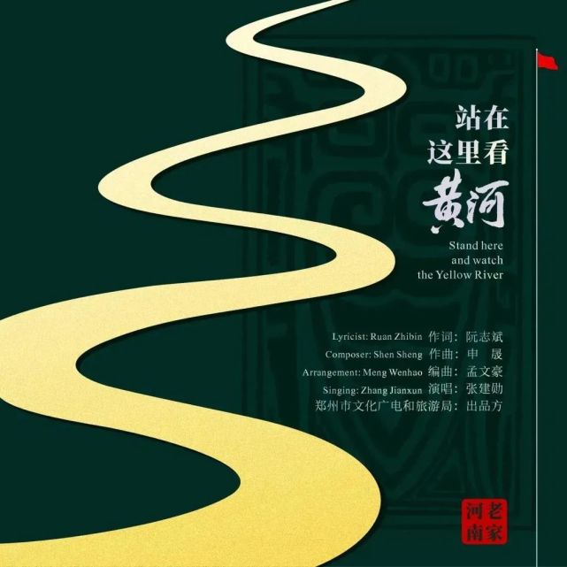 超燃站在这里看黄河走心首发