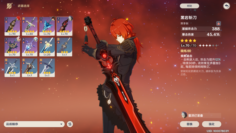 一位原神玩家吐槽说"之前看攻略,有人说黑岩斩刀迪卢克非常强,我二话