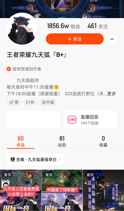 九天狐生日老板送迈凯伦，但却转手送骚白，最后这句话我感动了