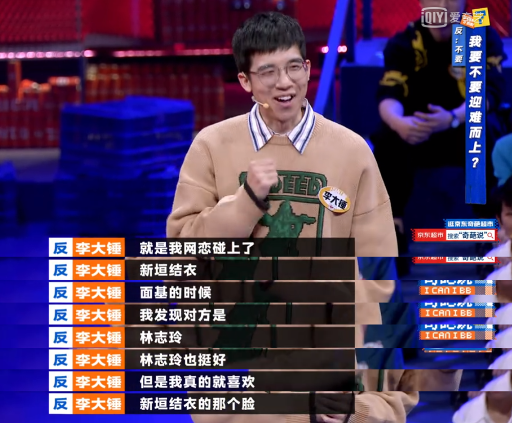 杨幂救不了奇葩说