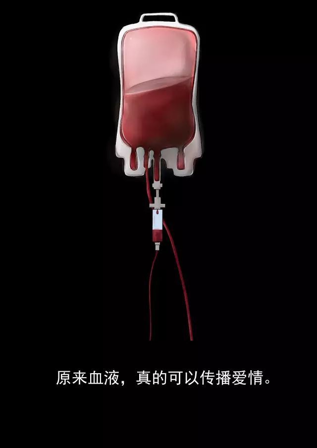 人性恐怖漫《血爱》,假如爱情可以通过血液传播!