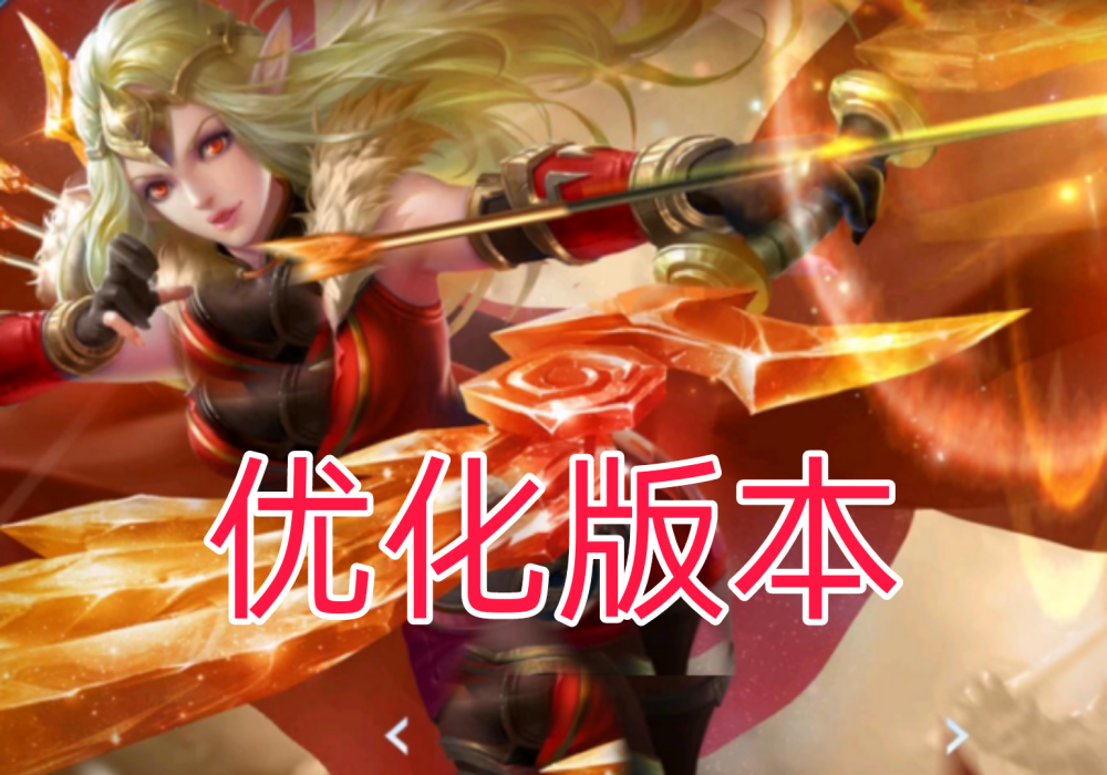 新玩家爆出艾琳曾经改版过三版只有最新版让人满意老玩家急了