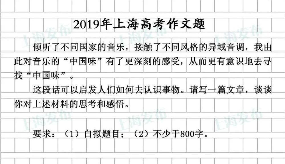 滬2021年春季高考下週六啟幕還記得那些年的作文題嗎