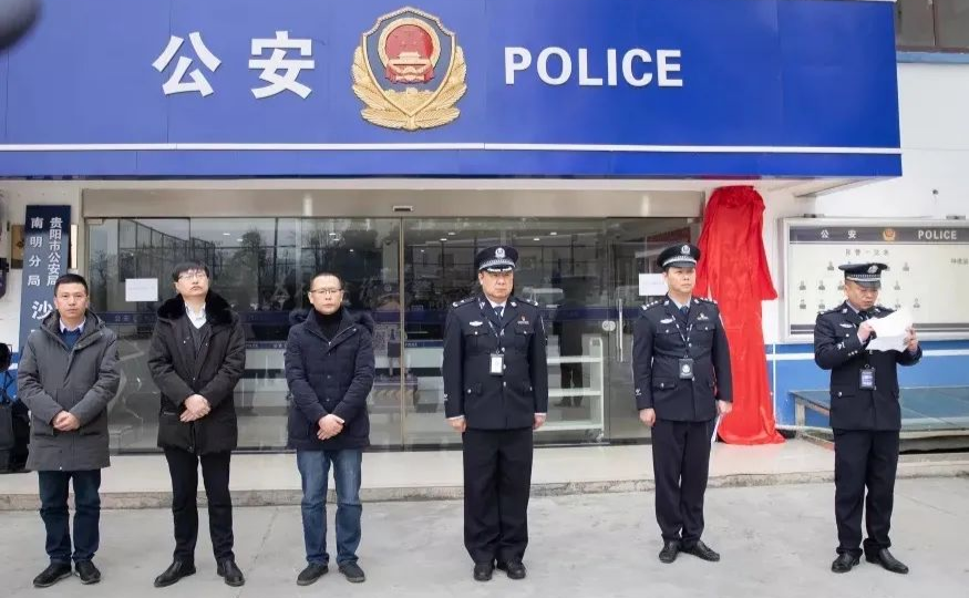 我们的节日人民公安心向党这一天这个派出所有两个名字