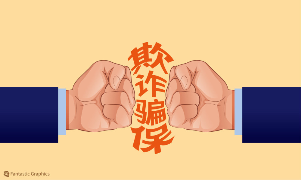 够狠!为骗保金900万,一男子自断两指