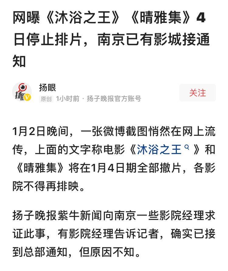 晴雅集将下架时隔十四年郭敬明终于道歉了