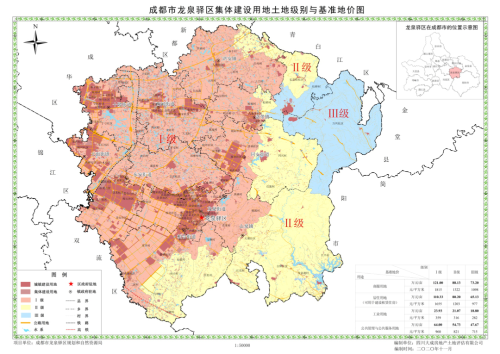 龍泉驛區土地定級與基準地價公示大面十陵東安等為一級用地