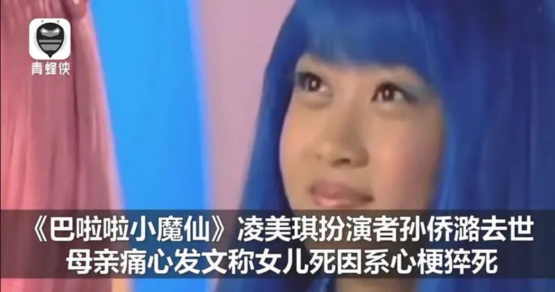 知名女星猝死 年仅25岁 最后的微博太扎心了 2021年 千万别拿健康开玩笑 腾讯新闻