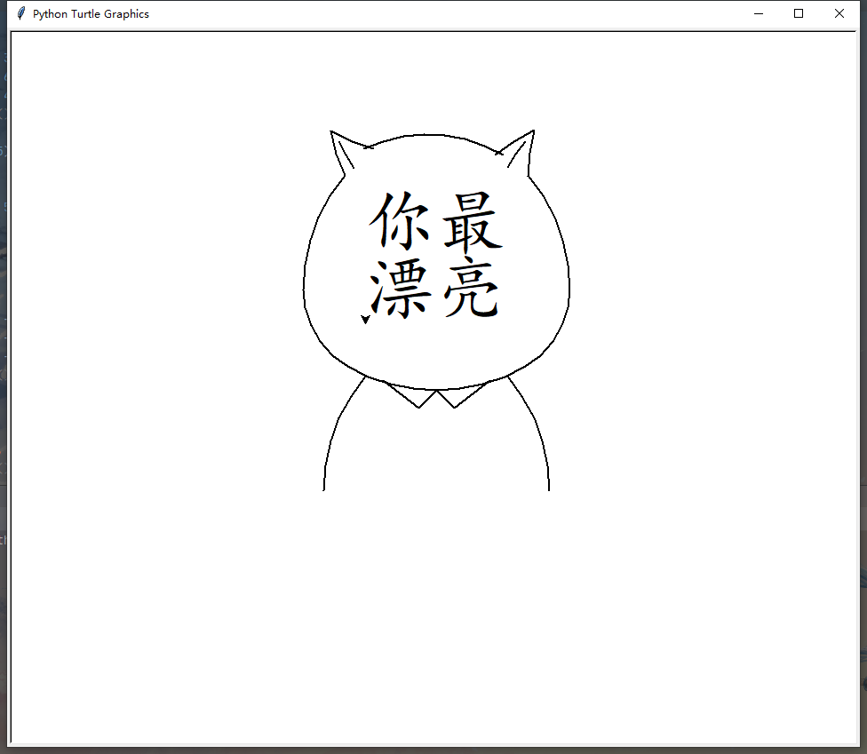 用python绘制沙雕表情包