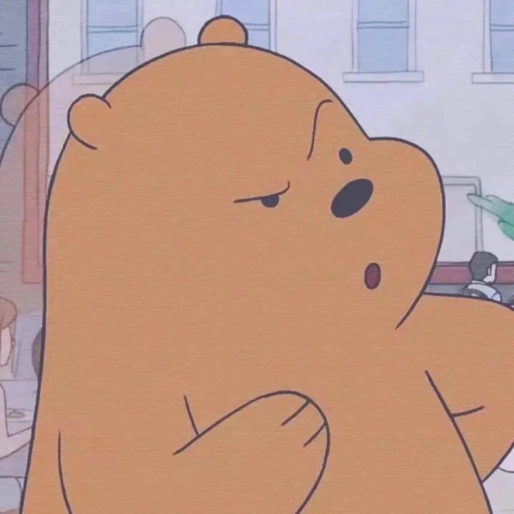 头像壁纸咱们裸熊就算没了全世界我们还有彼此